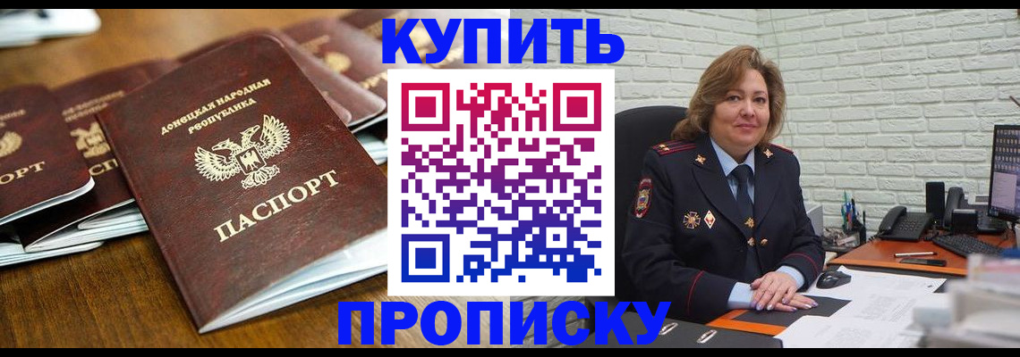 временная регистрация в квартире в Избербаше