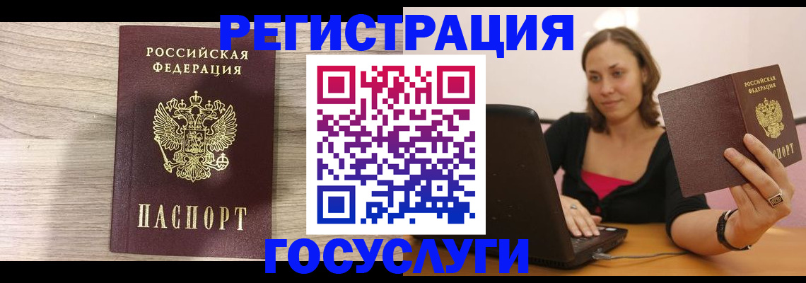 прописка 2025 в Избербаше