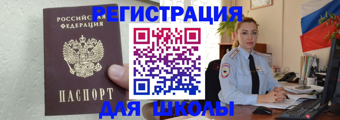 прописка 2025 в Избербаше