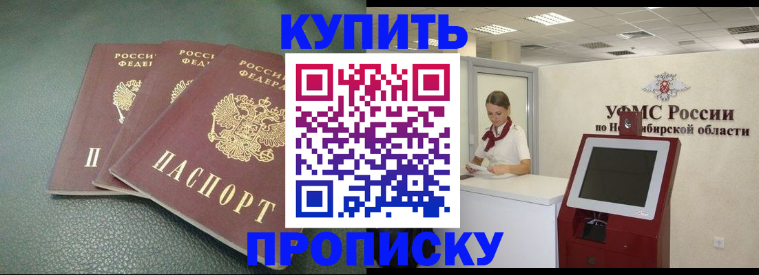 прописка поиск в Избербаше