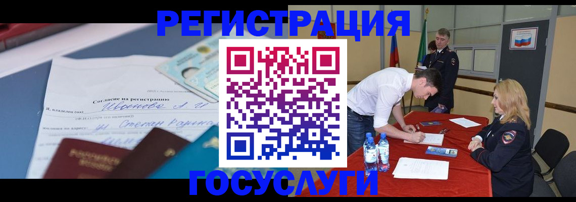 прописка иностранных граждан в Избербаше