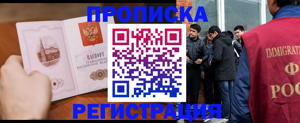 прописка для военкомата в Избербаше