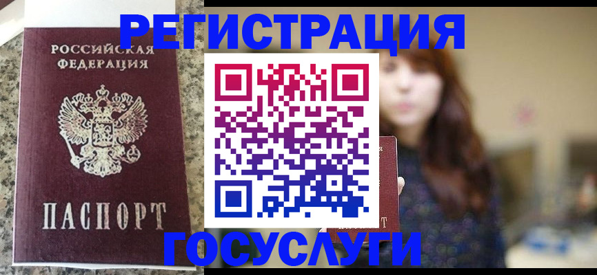 прописка для военкомата в Избербаше